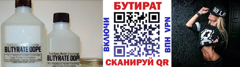 БУТИРАТ оксибутират дарнет шоп Иннополис