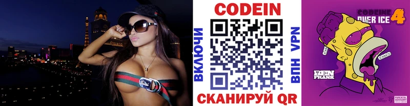 где найти наркотики  Иннополис  Кодеин Purple Drank 