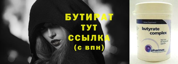бутират Верея