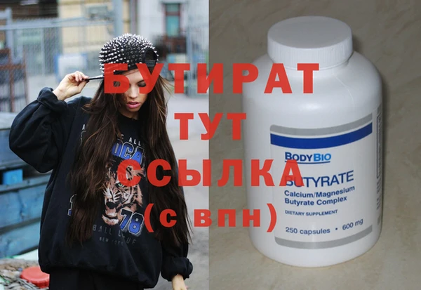 бутират Верея