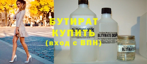 бутират Верея