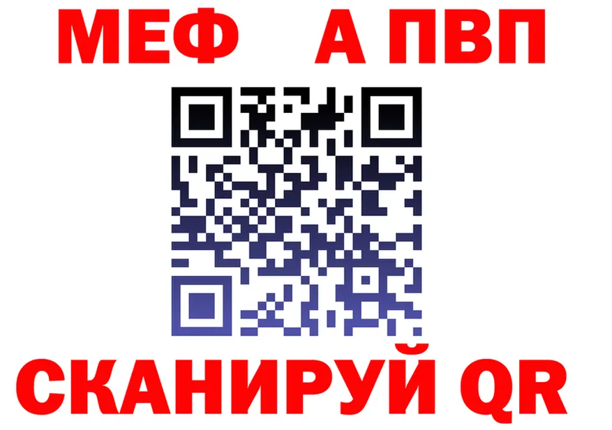 Альфа ПВП Crystall зеркало площадка кракен Иннополис