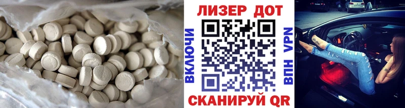 LSD-25 экстази ecstasy Иннополис