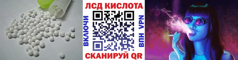 LSD-25 экстази ecstasy Иннополис