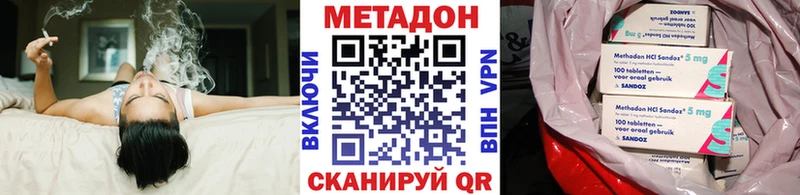 МЕТАДОН мёд наркота Иннополис