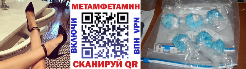 МЕТАМФЕТАМИН кристалл  Иннополис 